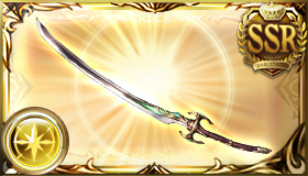 天叢雲剣・再誕