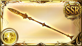 黄金の依代の槍